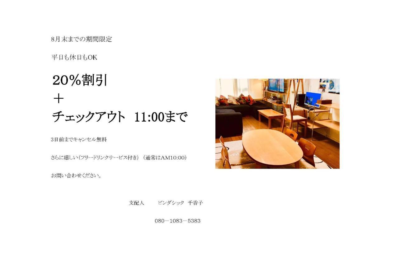 Kanazawa Guest House Nana Exterior foto